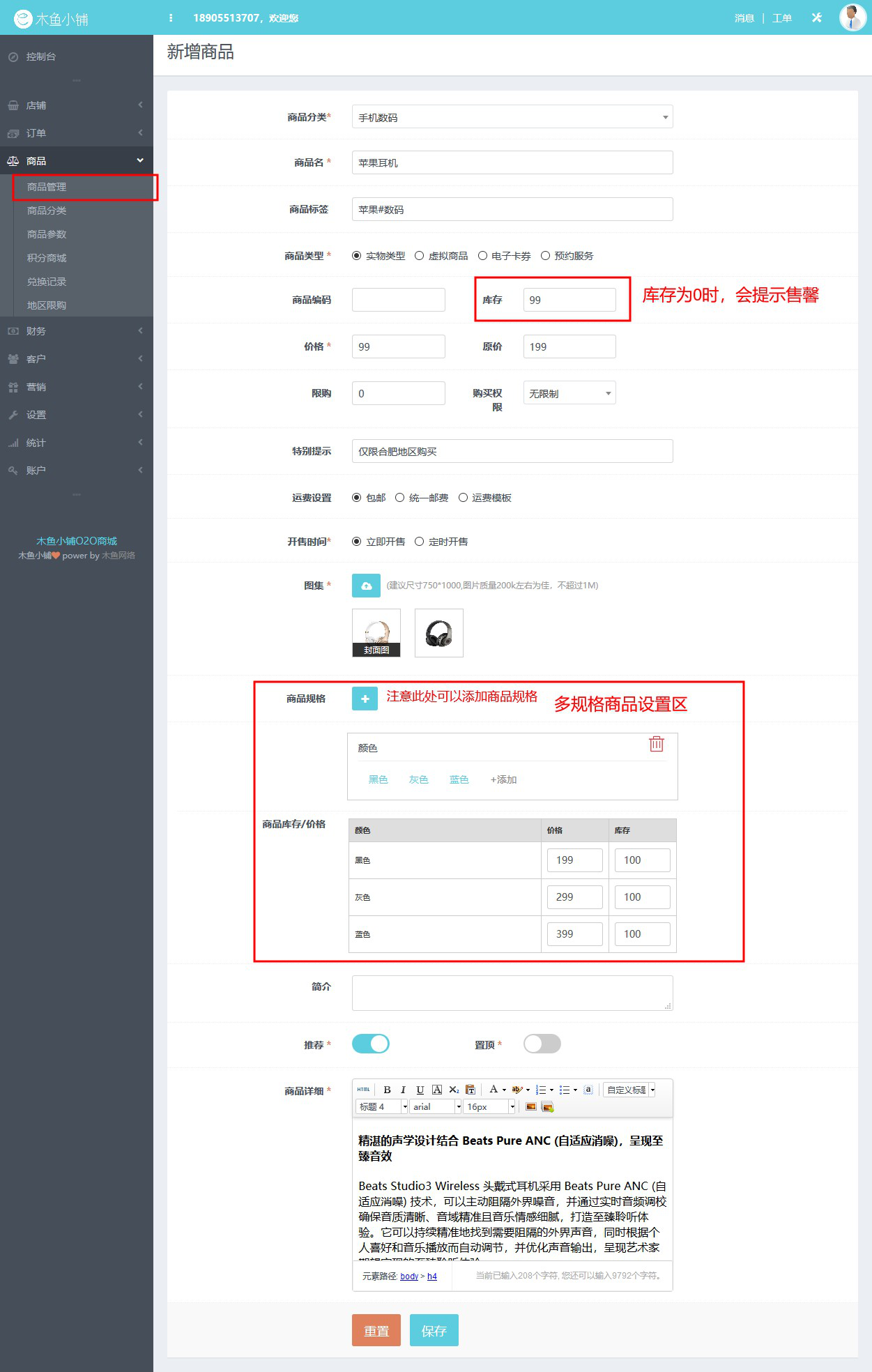 如何新增发布商品