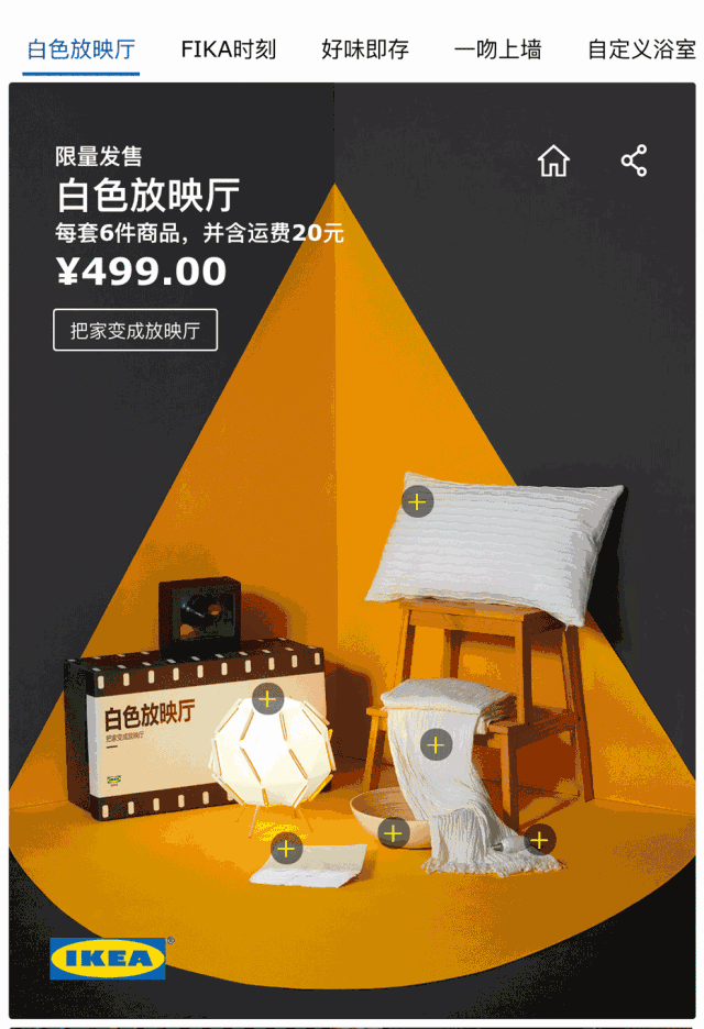 电商小程序