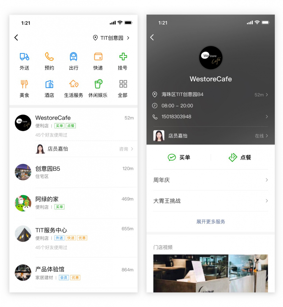 附近的小程序功能升级及小程序新能力 - 微信小程序观察网-微信小程序制作开发、小程序运营推广