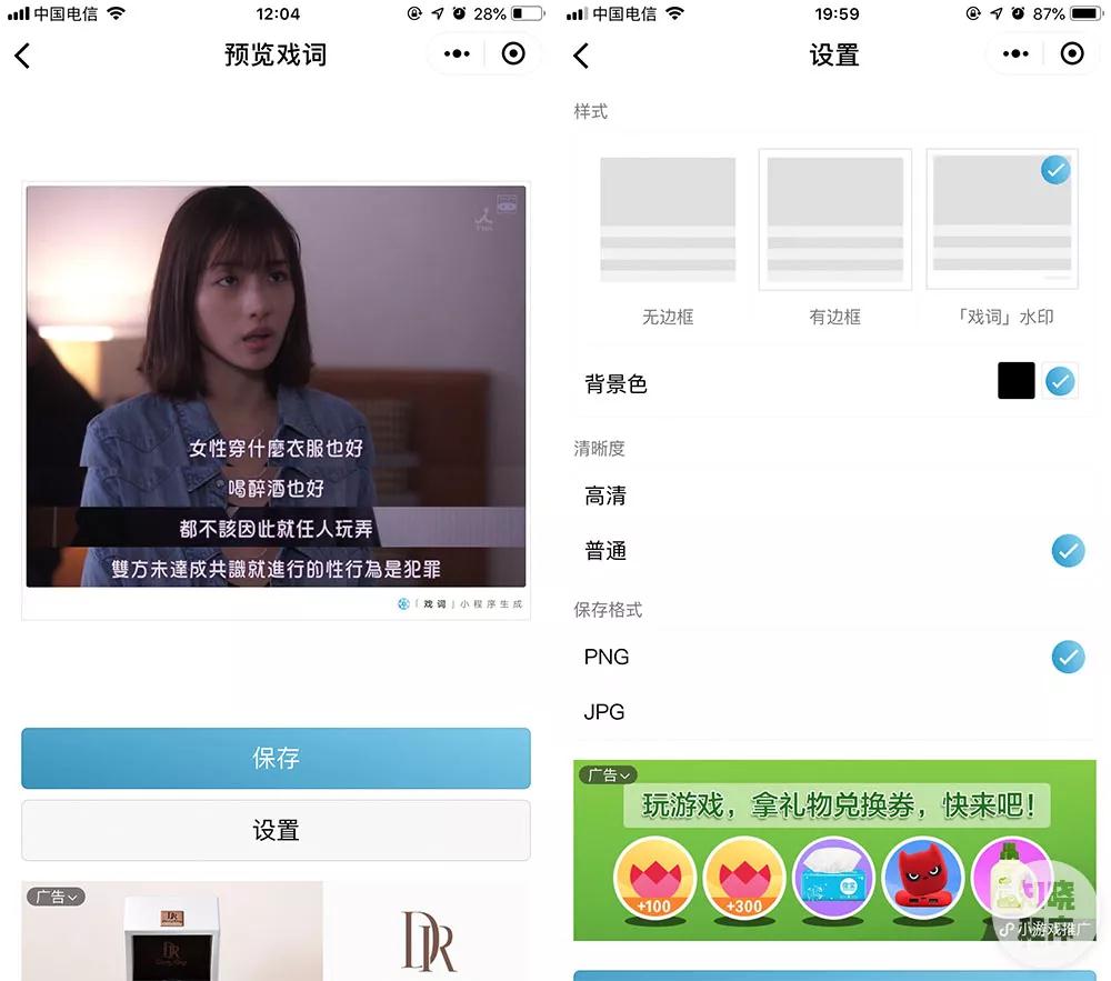 戏词小程序预览戏词