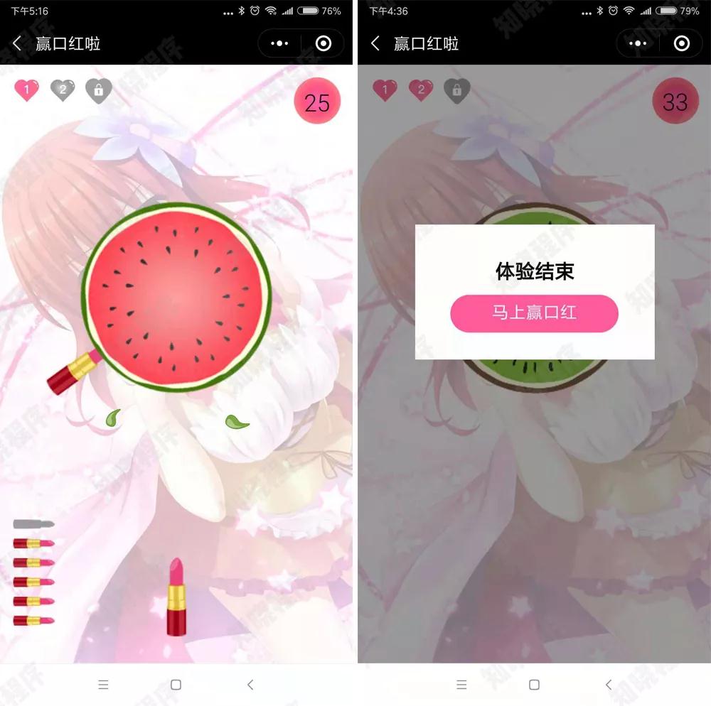 抓口红小程序