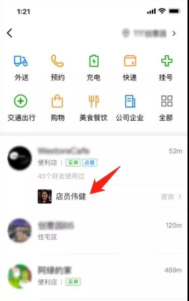 「附近的小程序」标准服务