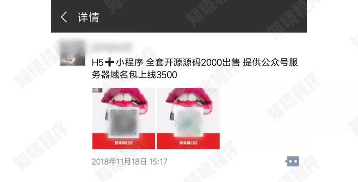 抓口红小程序