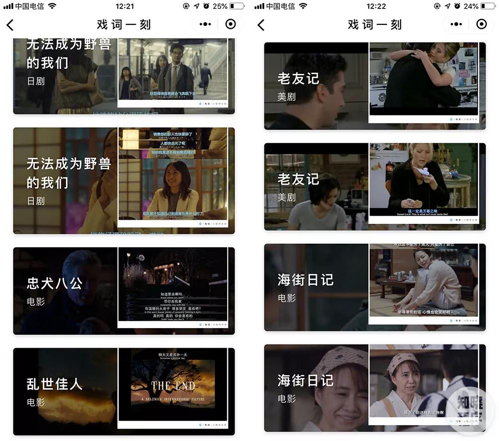 戏词小程序戏词一刻