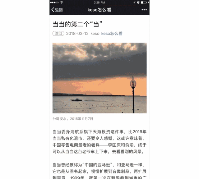 公众号文中广告
