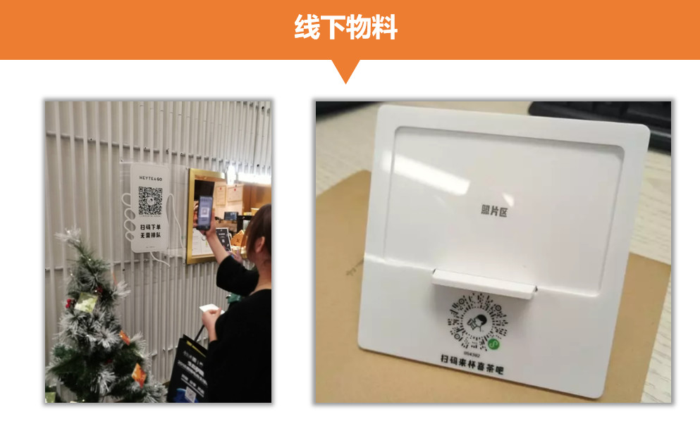 线下扫码