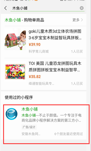 木鱼小铺