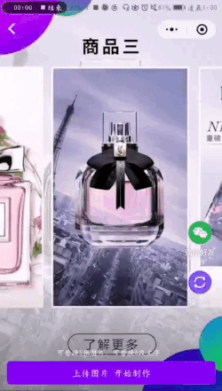 「指尖特效」小程序