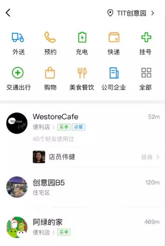 添加门店客服