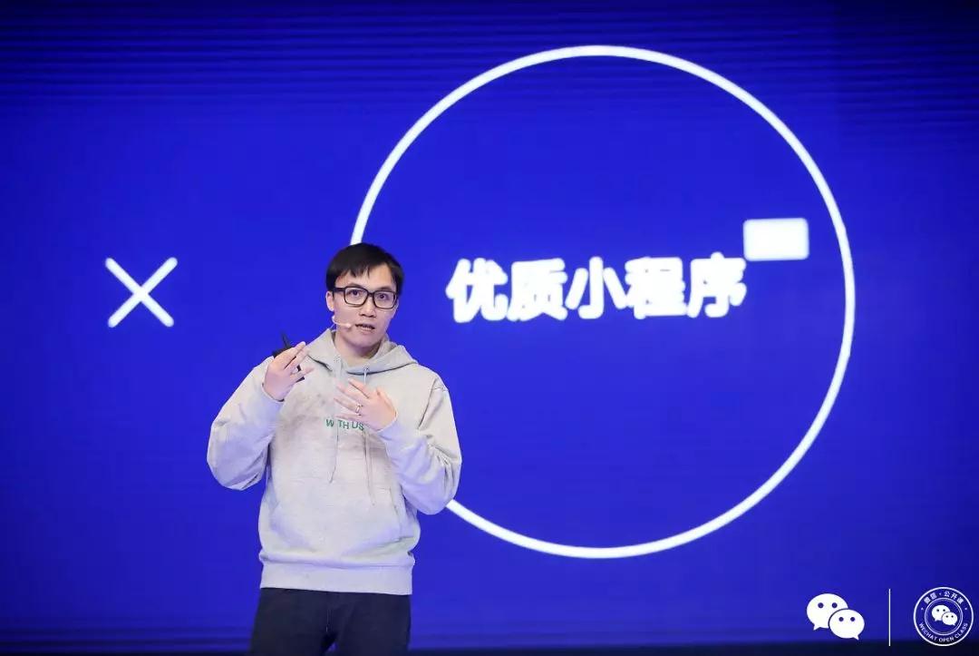 优质小程序