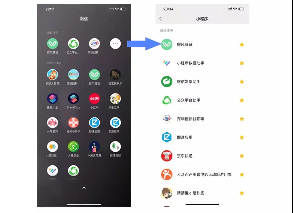 小程序任务栏