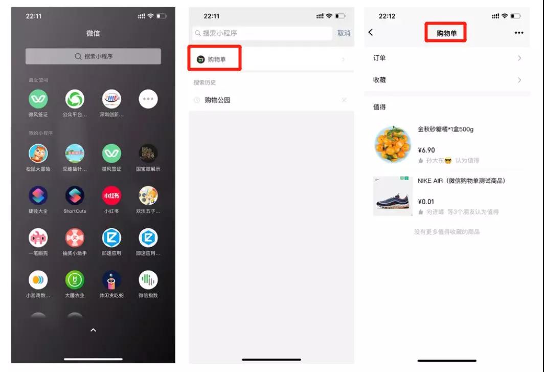 小程序搜索栏