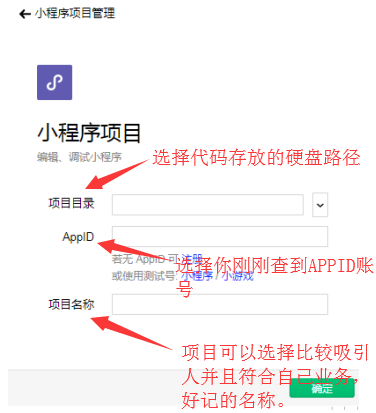 小程序项目管理