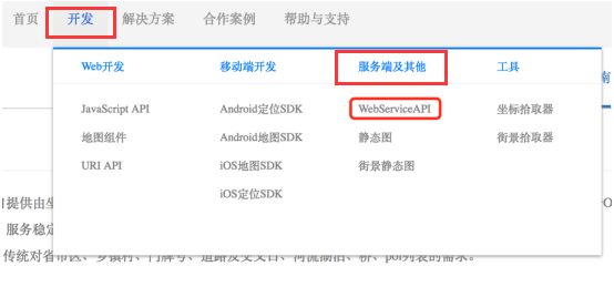 微信小程序开发定位信息