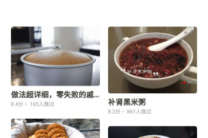 下厨房+微信小程序
