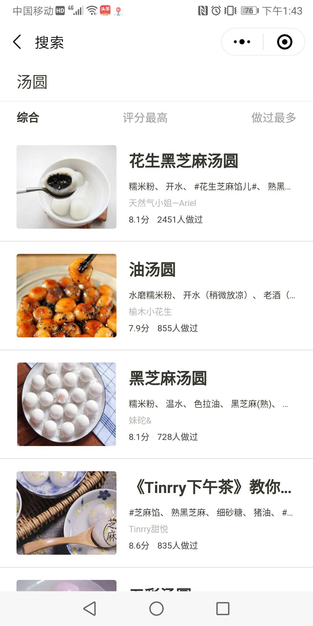 下厨房+微信小程序玩法