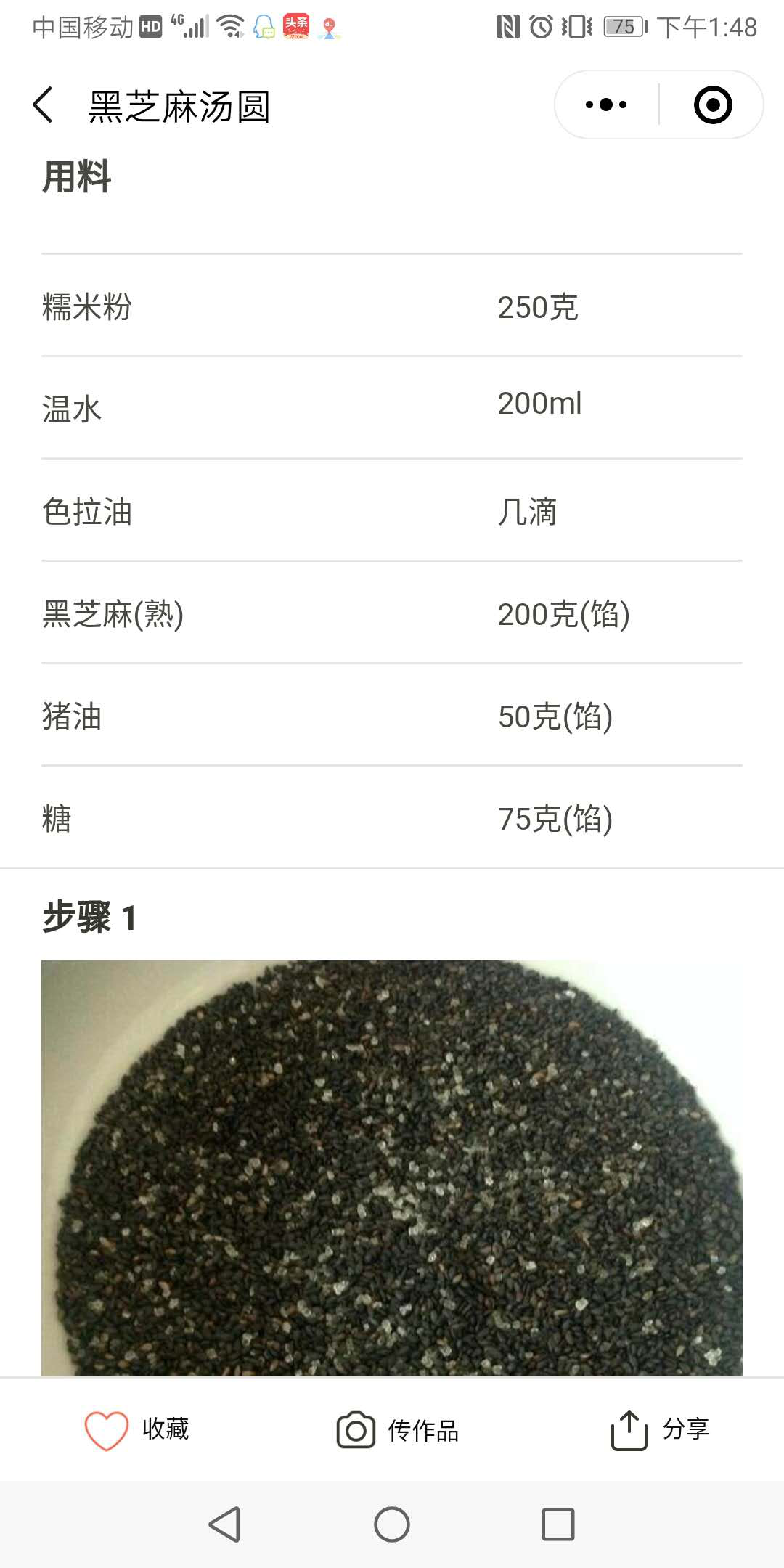 下厨房+微信小程序图文教程