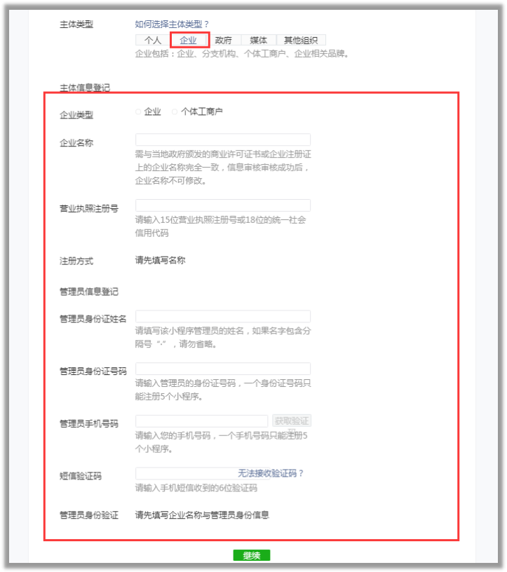 企业营业执照
