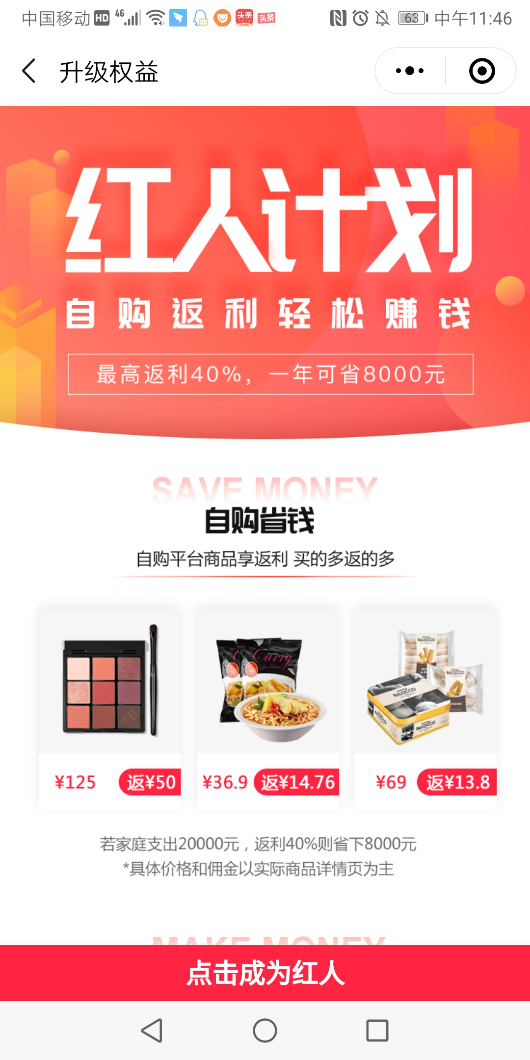 小红店微信小程序特色