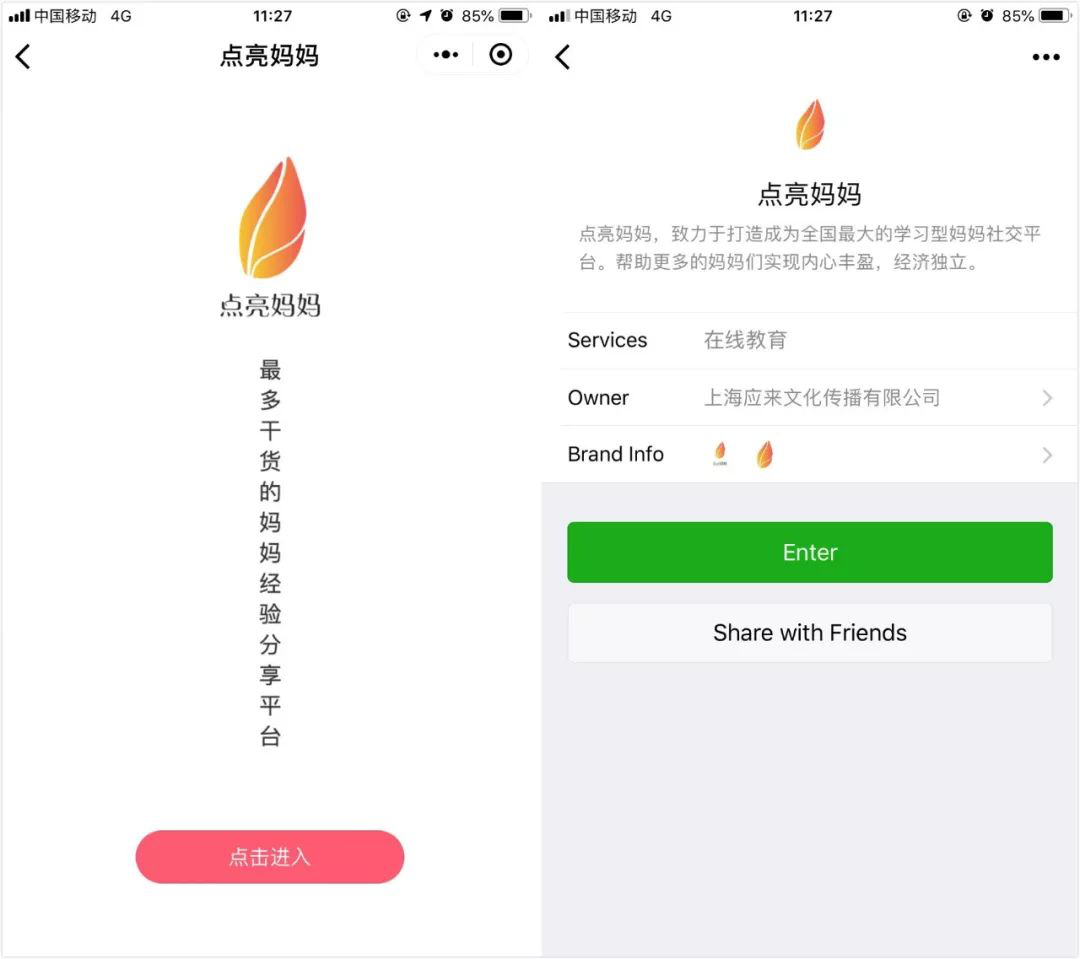 点亮妈妈微信小程序