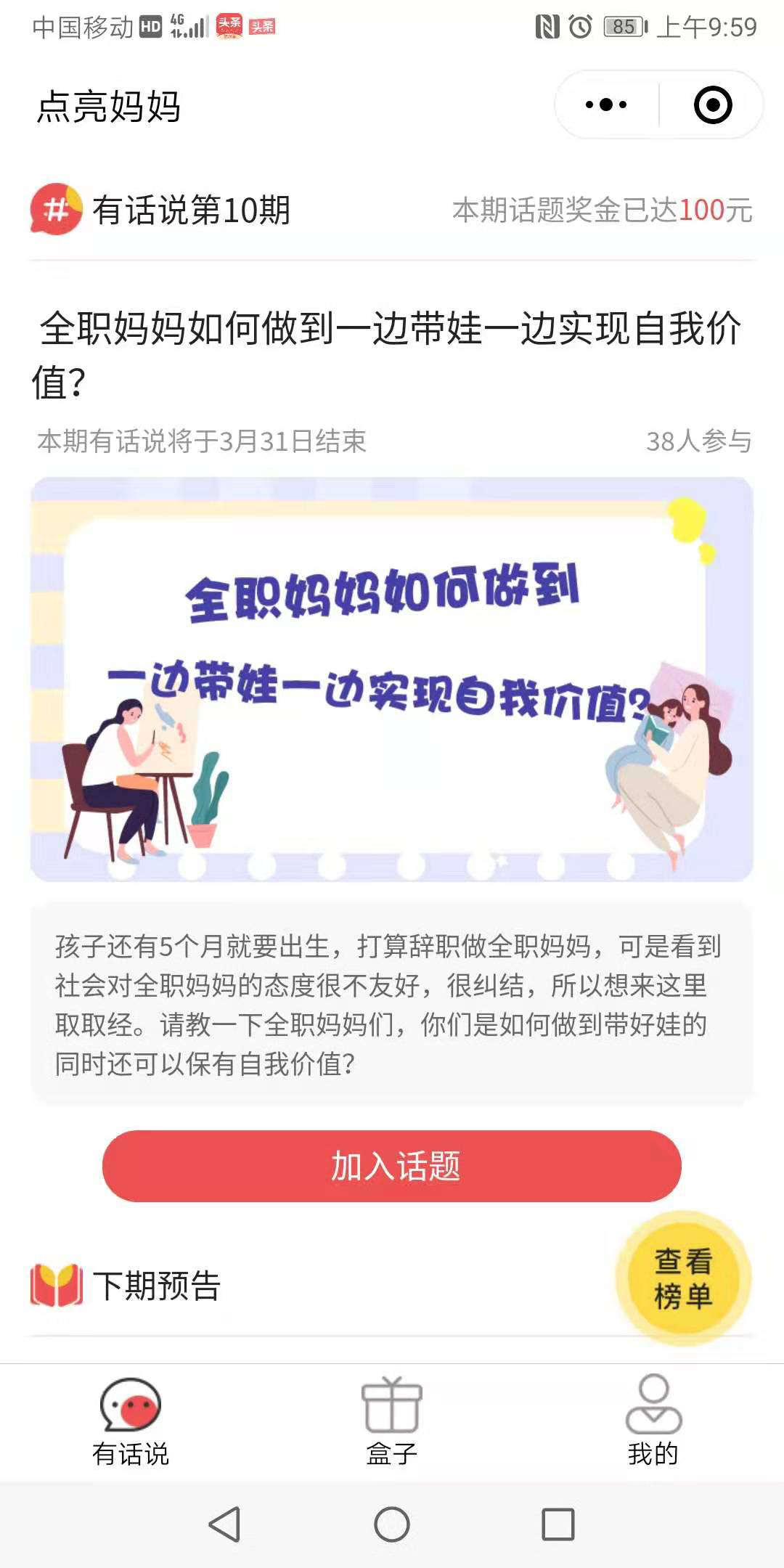 领取瓜分现金