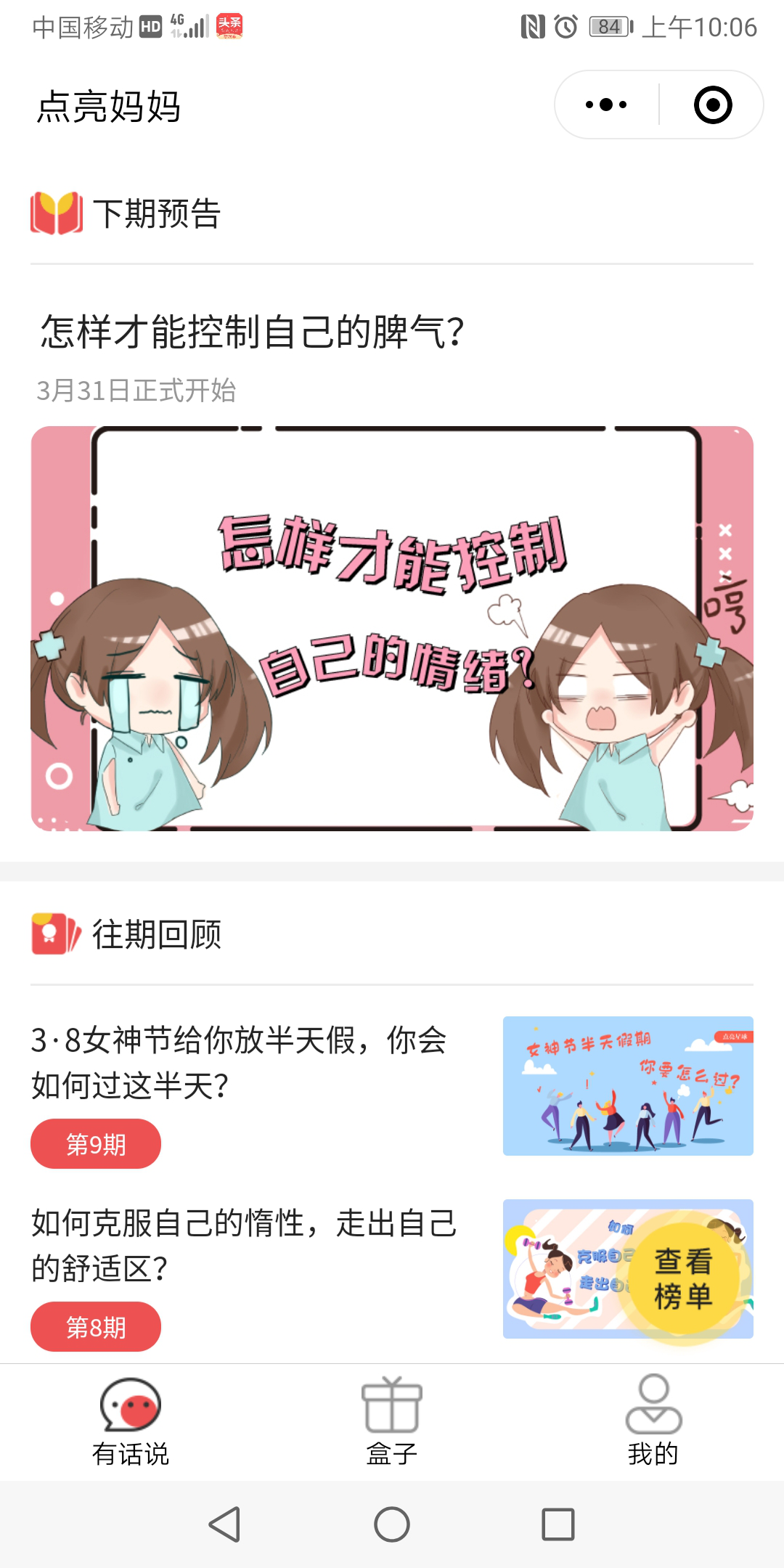 下次预告