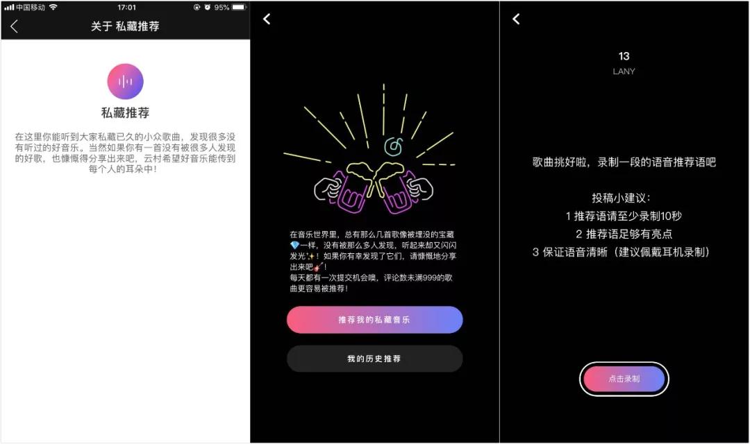 半开放音乐电台