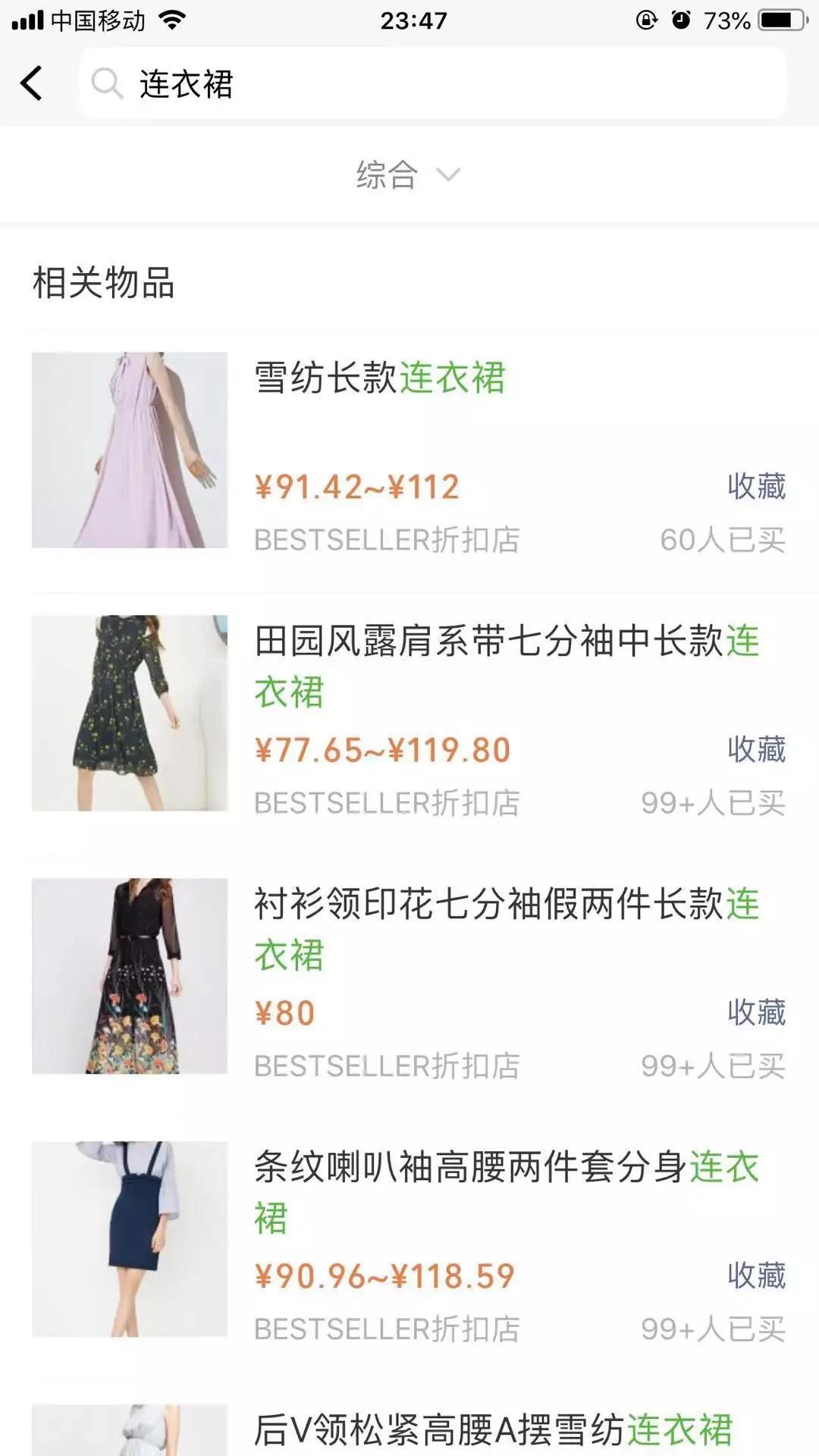 微信小程序好物推荐插件特色