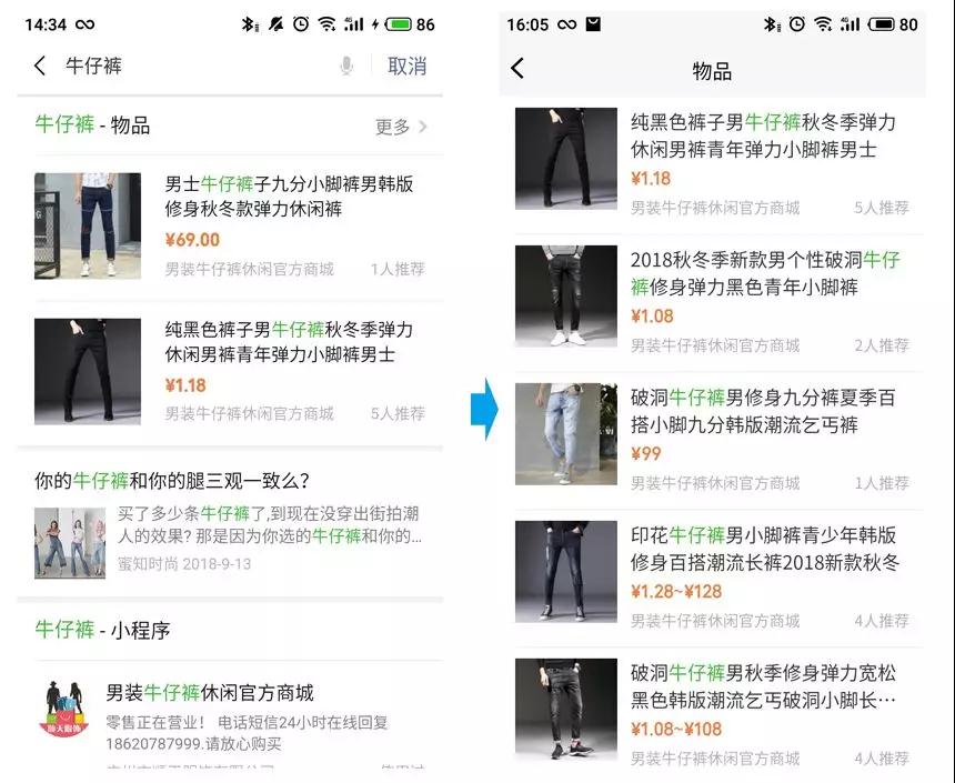 添加图片和文字进行推荐