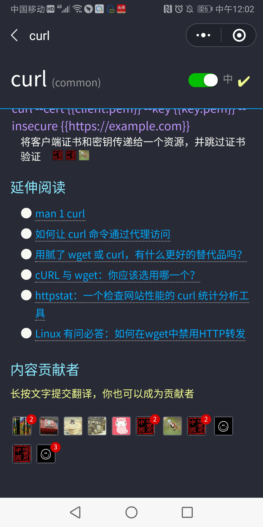 Linux小程序延伸阅读