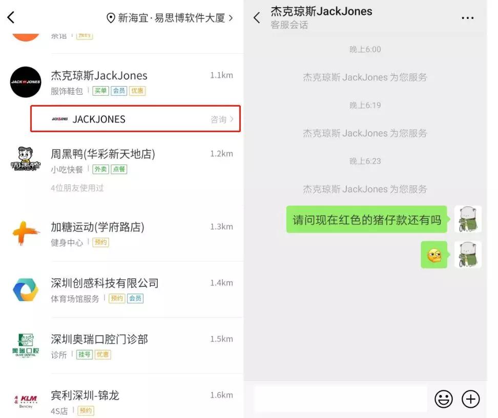 移动版客服提升客服在线率