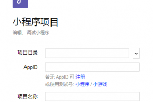 小程序开发教程