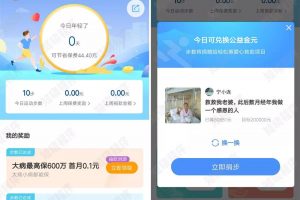 年轻保小程序