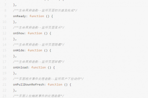 微信小程序开发js代码