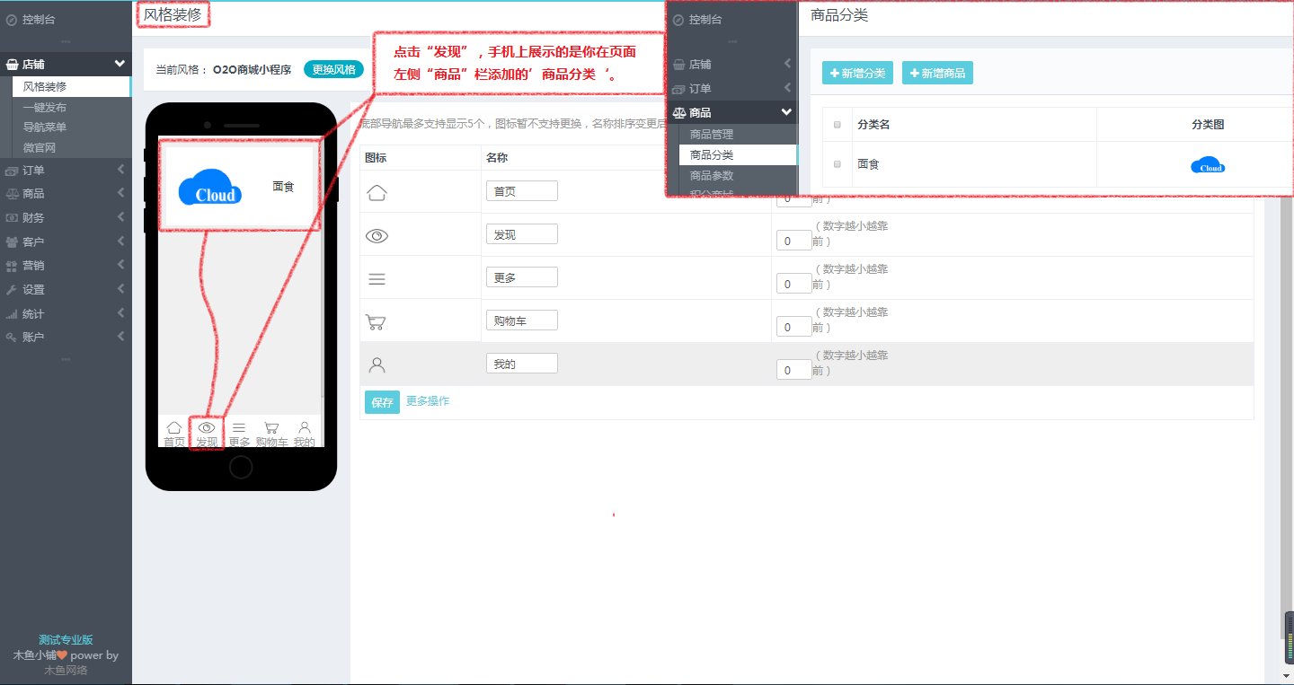 点击数字 2