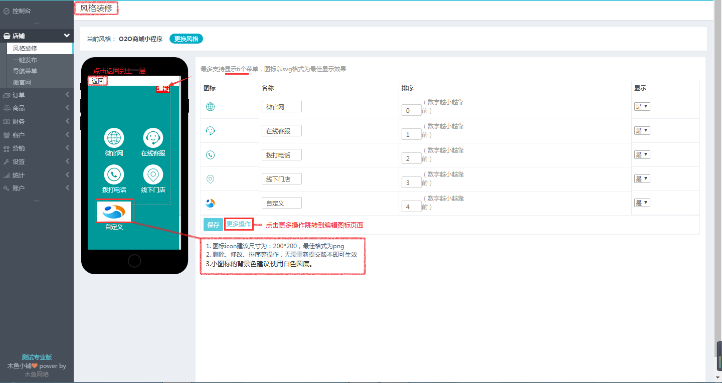 点击数字3