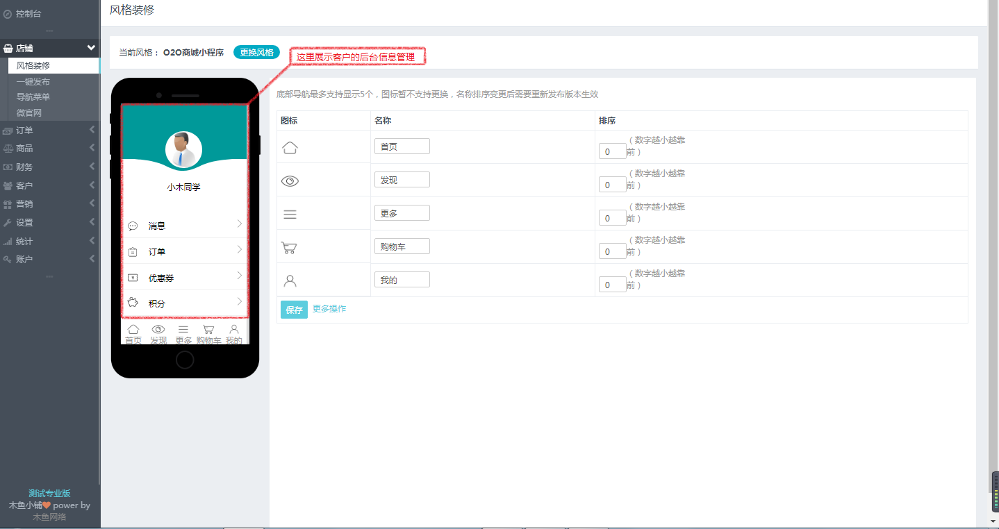点击数字5