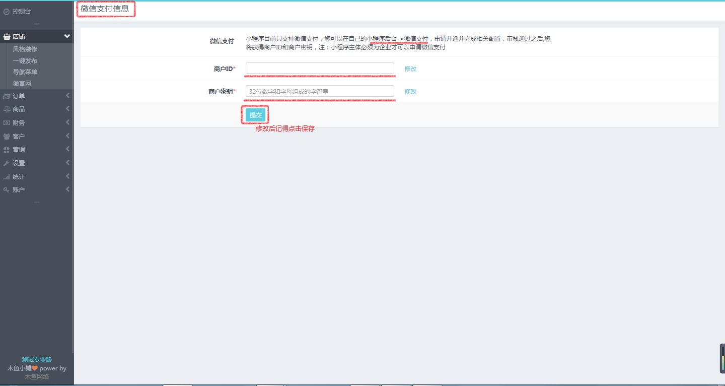 立即授权