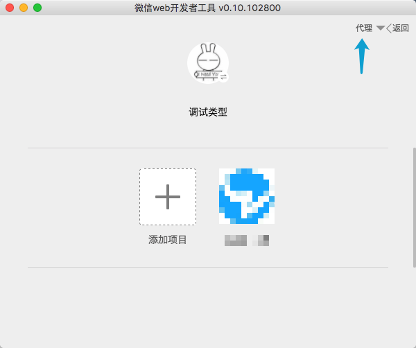 代理的选项