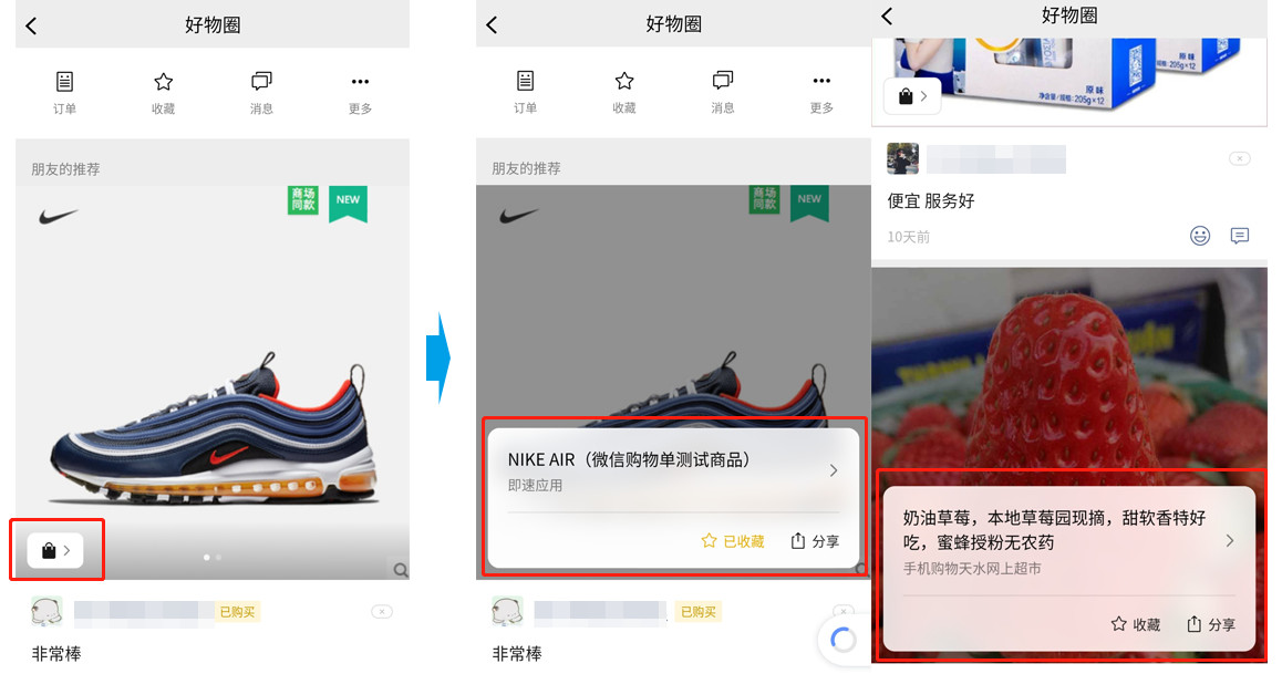 新增产品