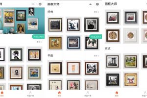 画框大师小程序
