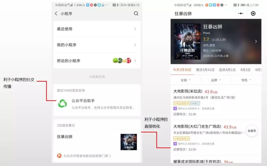 小程序商品