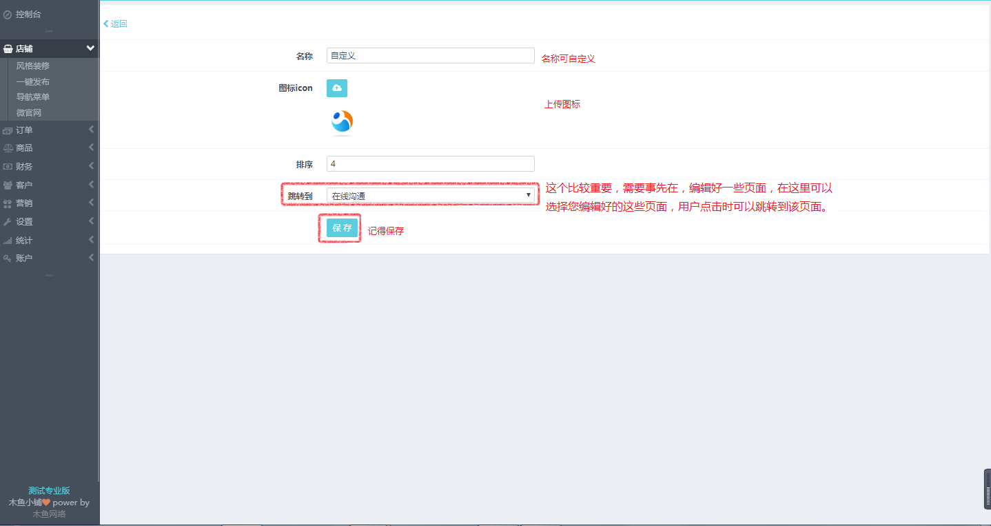“设置”页面