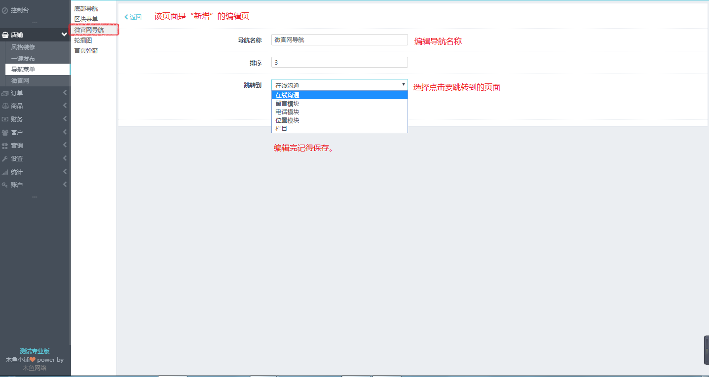 点击“新增”