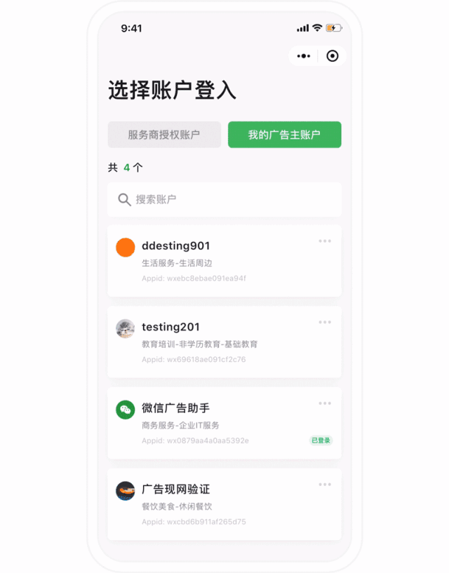账户管理