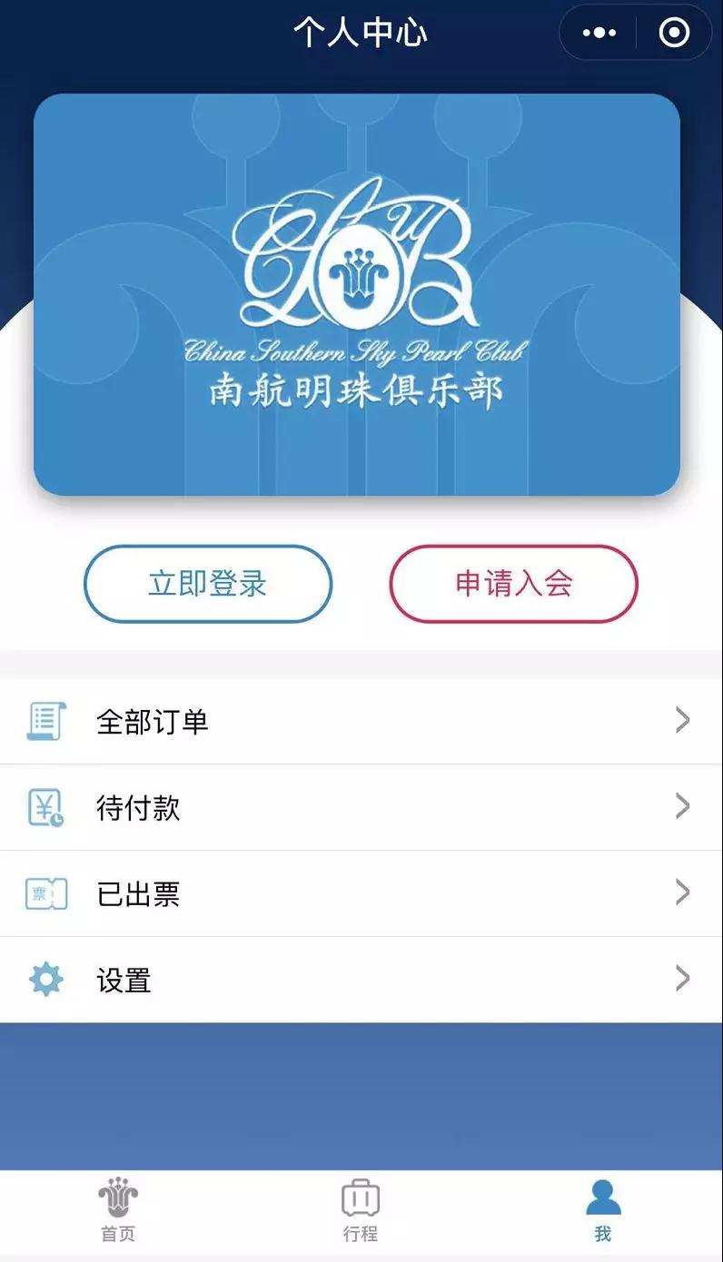 打透会员体系