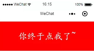 点击红色块