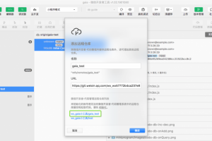 微信小程序开发流程