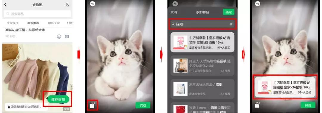 推荐好物按钮