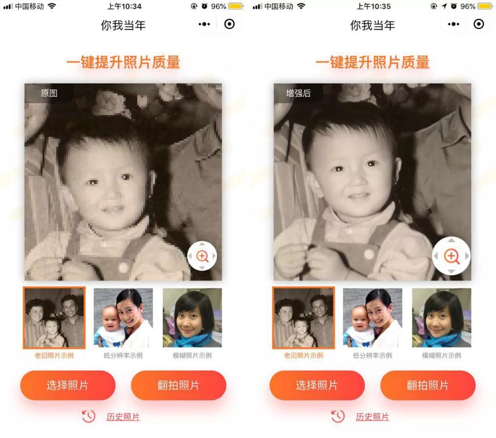 你我当年小程序